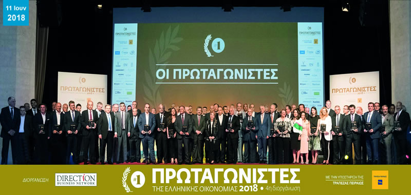 ΠΡΩΤΑΓΩΝΙΣΤΕΣ ΤΗΣ ΕΛΛΗΝΙΚΗΣ ΟΙΚΟΝΟΜΙΑΣ 2018: Βράβευση του Όµίλου ΒΙΟΙΑΤΡΙΚΗ ως η κορυφαία επιχείρηση στον κλάδο «ΙΑΤΡΙΚΕΣ ΥΠΗΡΕΣΙΕΣ»