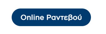 online_RDV_button