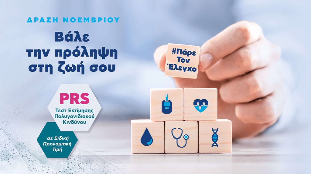 Διαβήτη Προστάτη ΣΜΝ