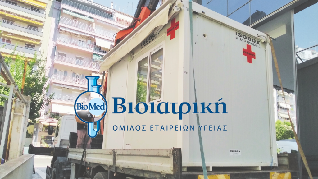 Δωρεά_isobox_BIOIATRIKI_ΒΙΟΙΑΤΡΙΚΗ