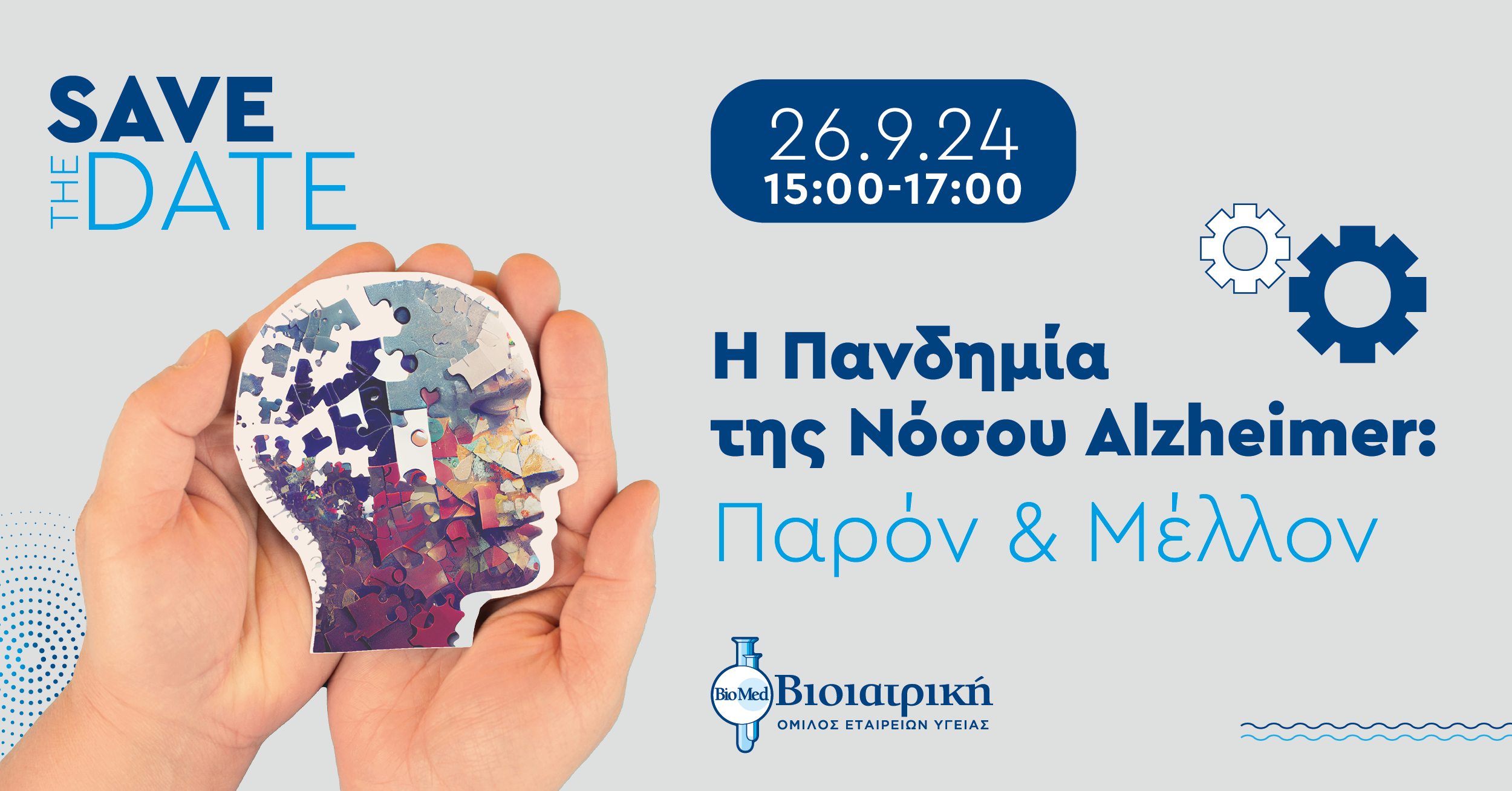 9o Webinar for Alzheimer's Disease-bioiatriki